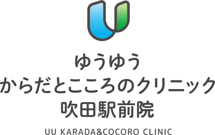 ゆうゆうからだとこころのクリニック 吹田駅前院 UU KARADA & COCORO CLINIC